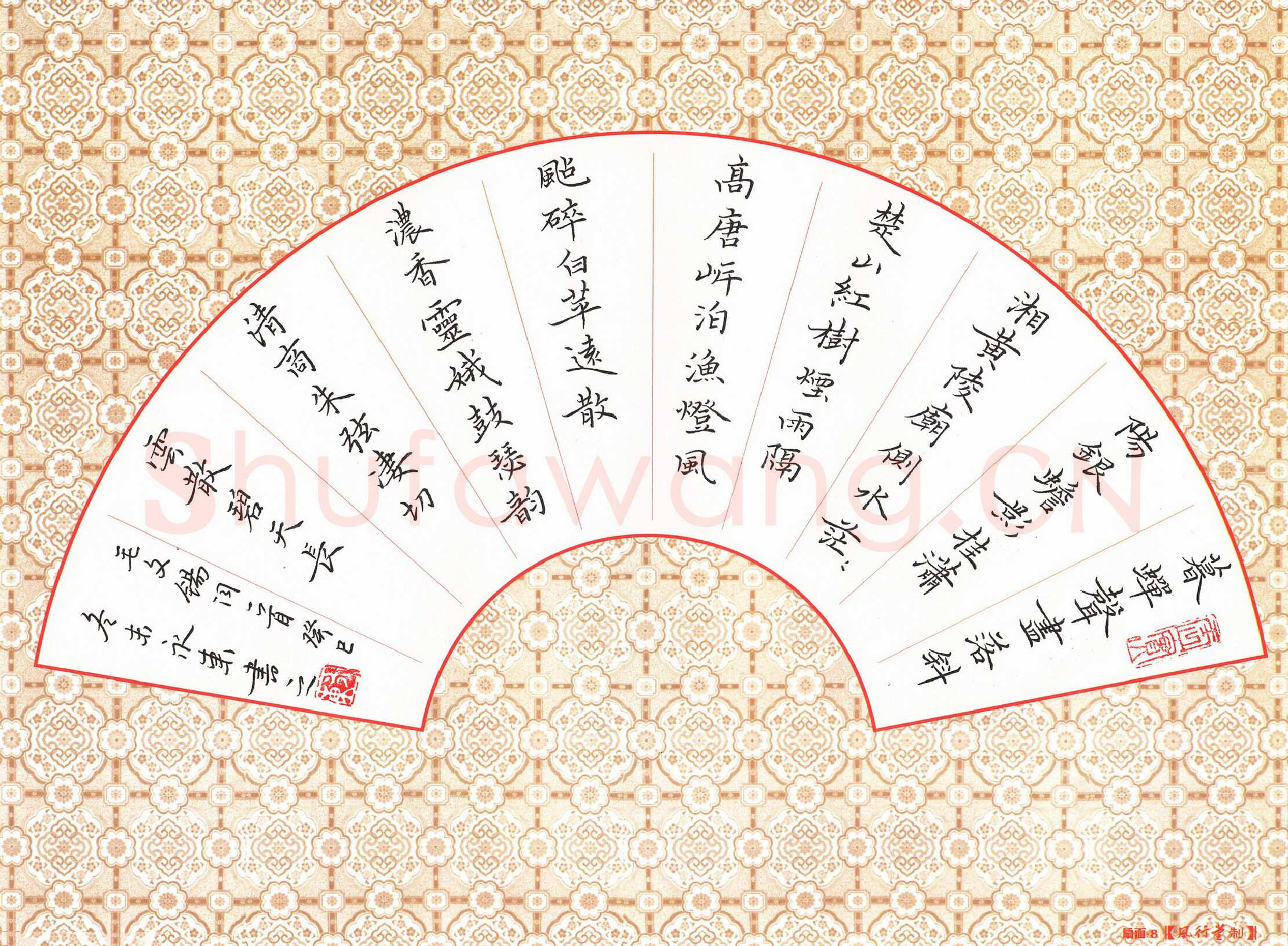 李永东硬笔楷书毛文锡词一首,李永东硬笔书法作品