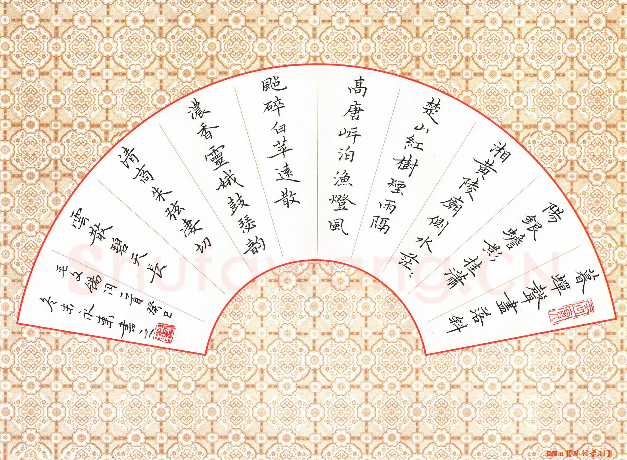李永东硬笔楷书毛文锡词一首,李永东硬笔书法作品
