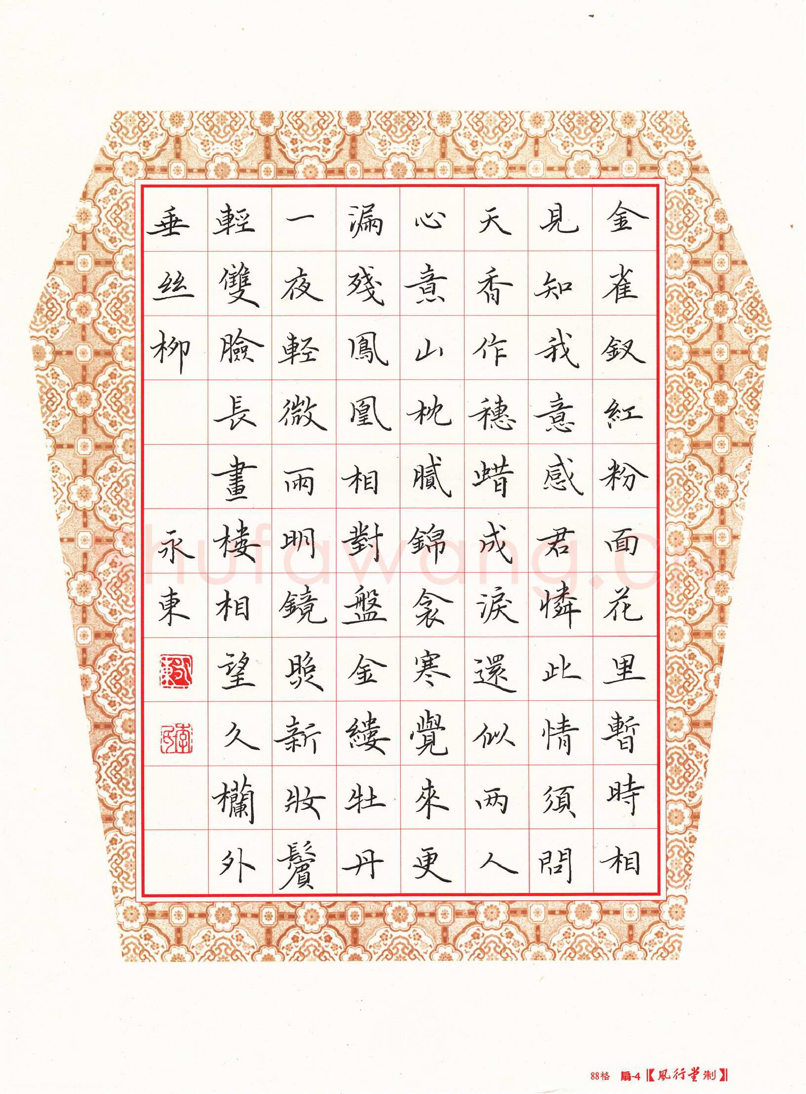 李永东硬笔楷书李煜词更漏子,李永东硬笔书法作品