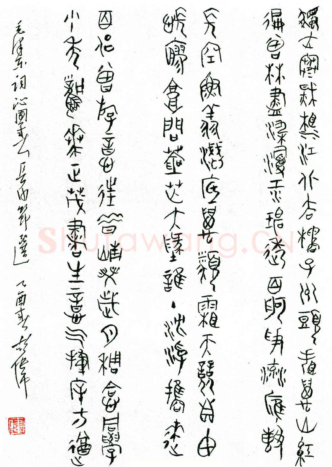 胡伟硬笔篆书毛泽东词沁园春长沙节选 硬笔书法作品欣赏