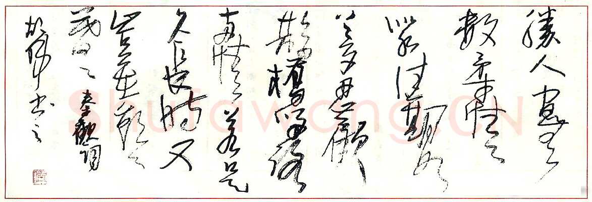 胡伟硬笔篆书毛泽东词沁园春长沙节选 硬笔书法作品欣赏