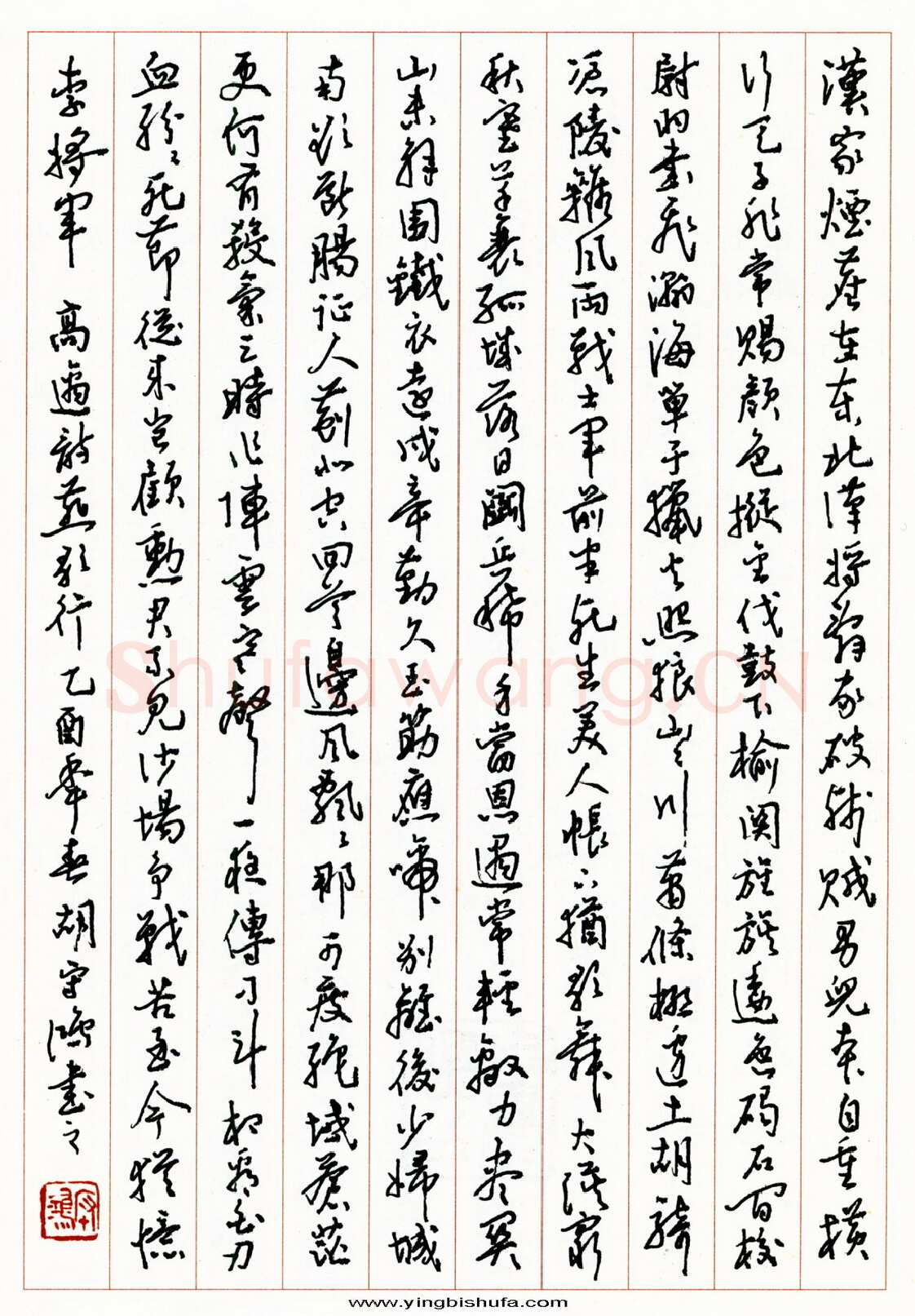 胡守鸿硬笔行书高适诗燕歌行 硬笔书法作品欣赏