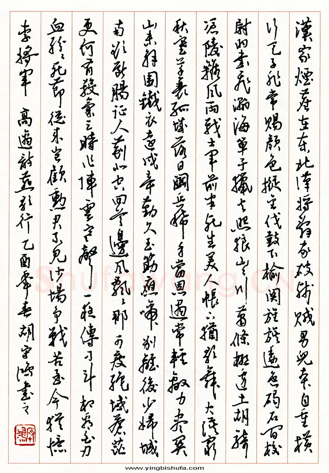 胡守鸿硬笔行书高适诗燕歌行 硬笔书法作品欣赏