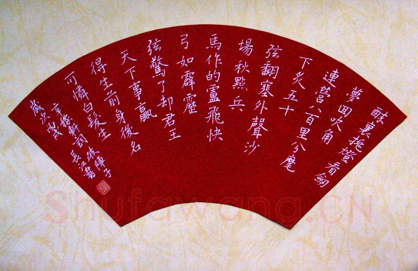 张长江硬笔楷书辛稼轩词破阵子,张长江硬笔书法作品
