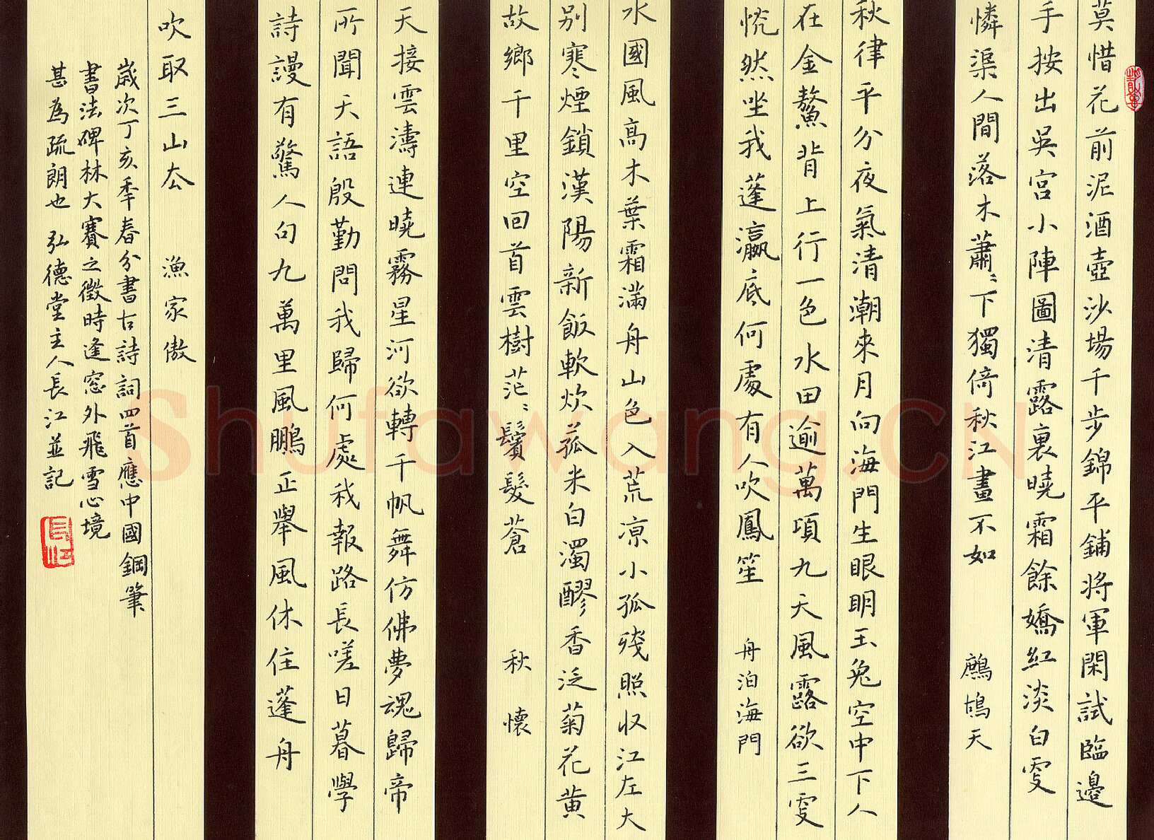 张长江硬笔楷书古诗词四首,张长江硬笔书法作品