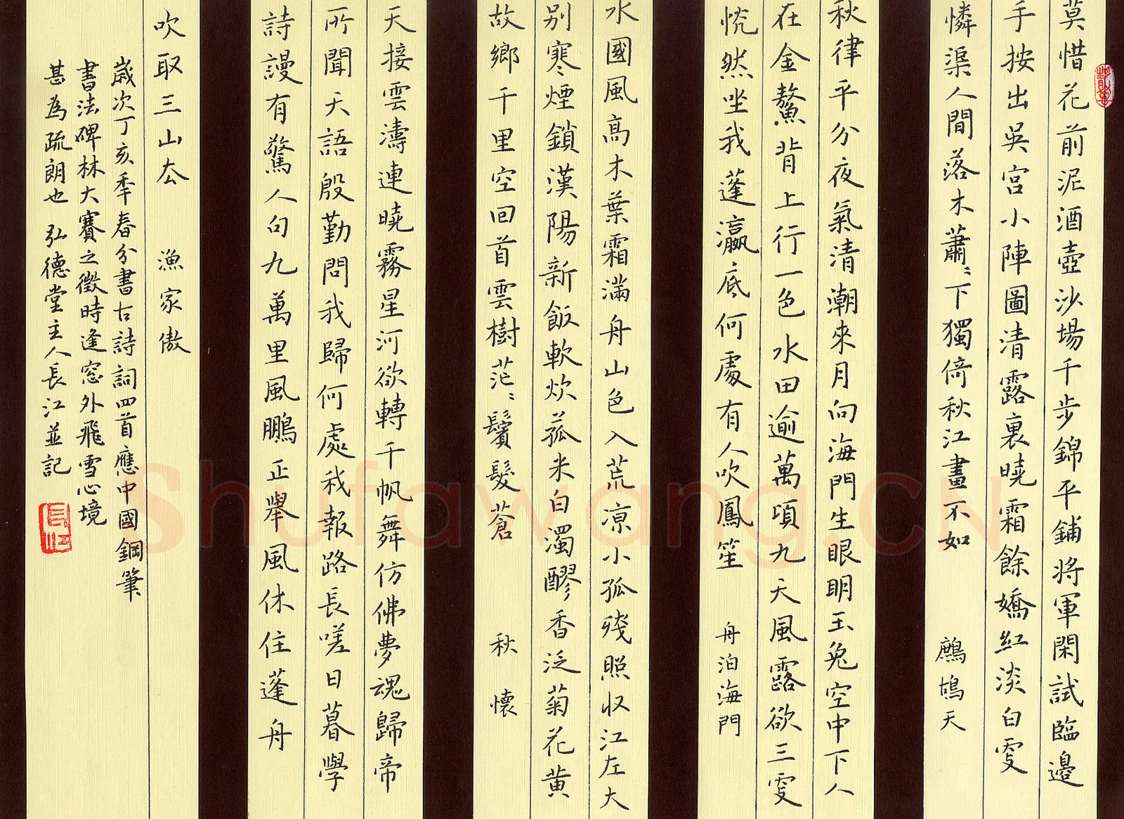 张长江硬笔楷书古诗词四首,张长江硬笔书法作品