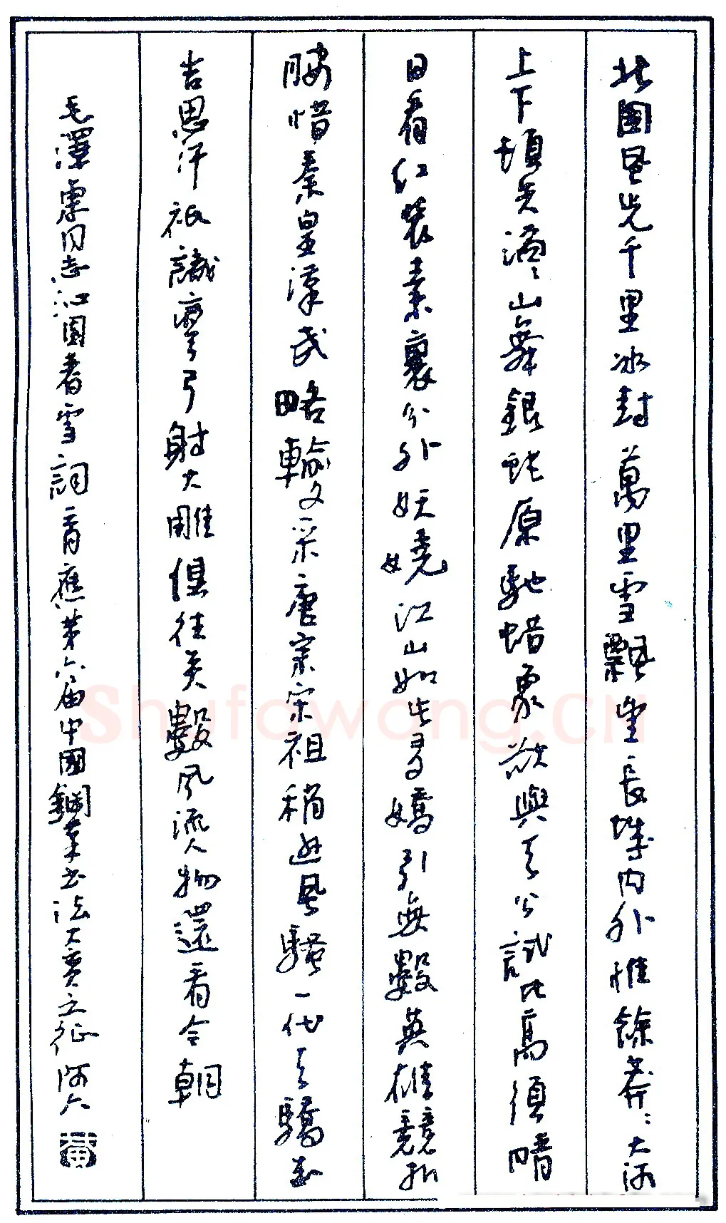 黄阿六硬笔录毛泽东沁园春雪 硬笔书法作品欣赏