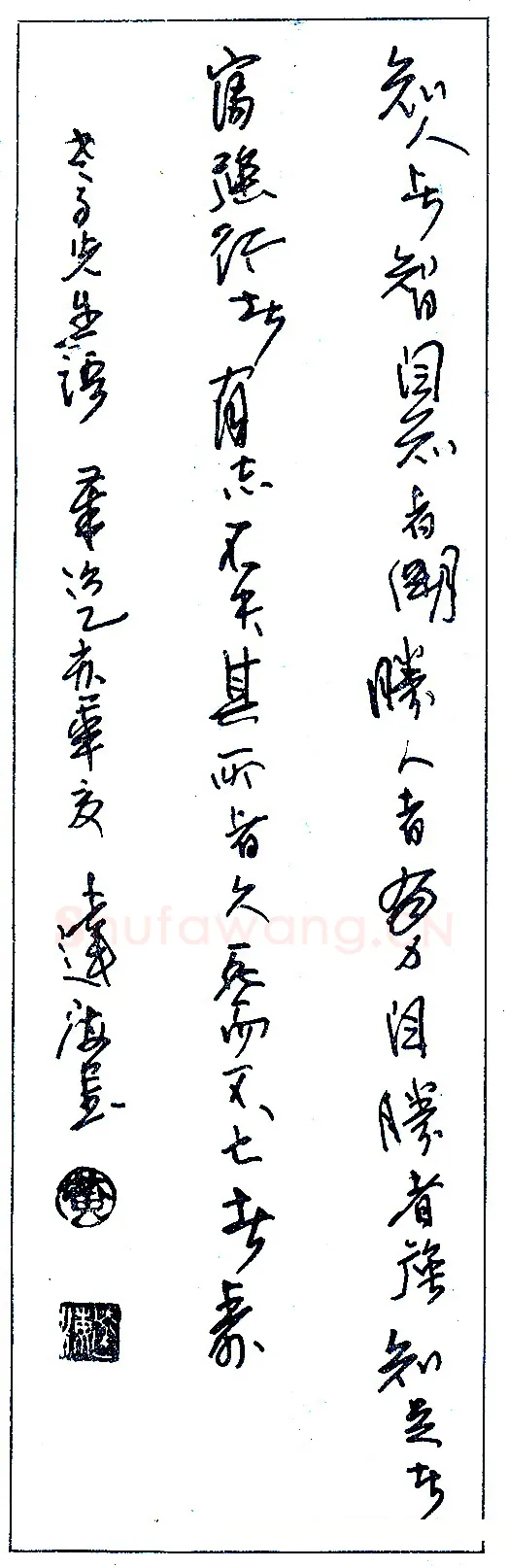 黄达海硬笔录老子语 硬笔书法作品欣赏