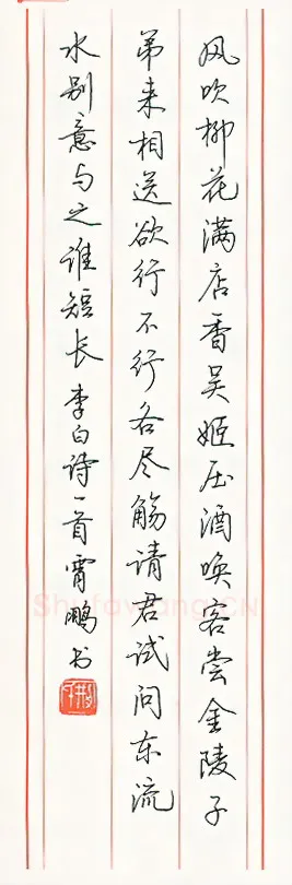 荆霄鹏硬笔楷书岑参诗与高适薛据登慈恩寺浮图 硬笔书法作品欣赏