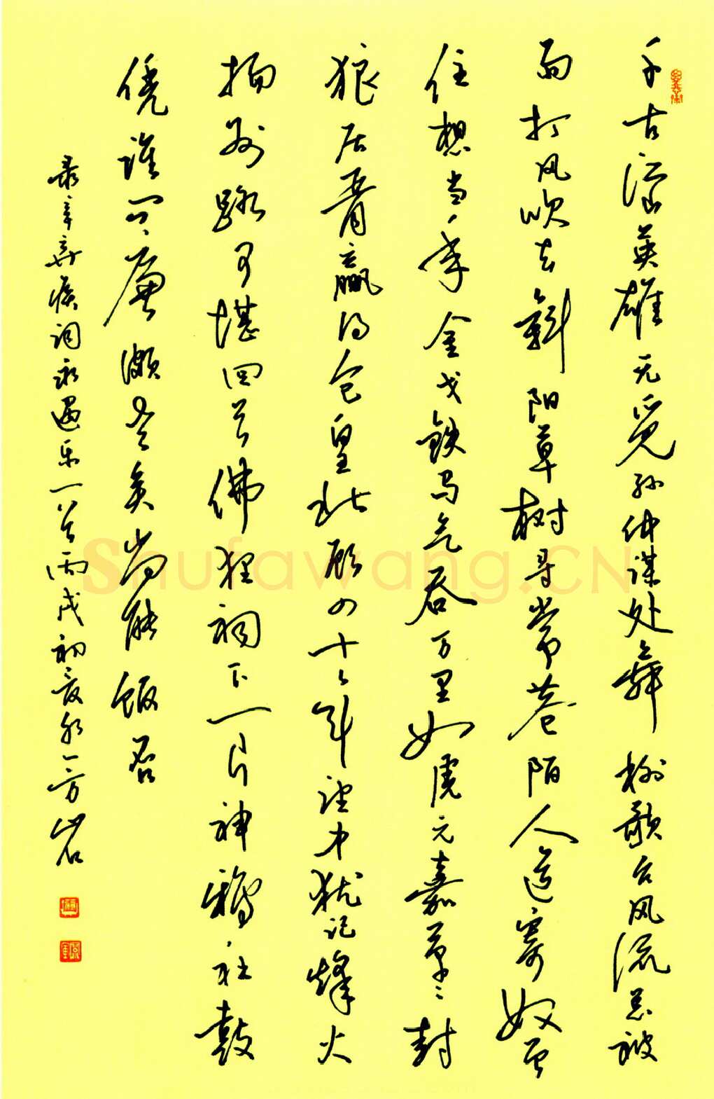 蒋亚军硬笔行书辛弃疾永遇乐一首 硬笔书法作品欣赏