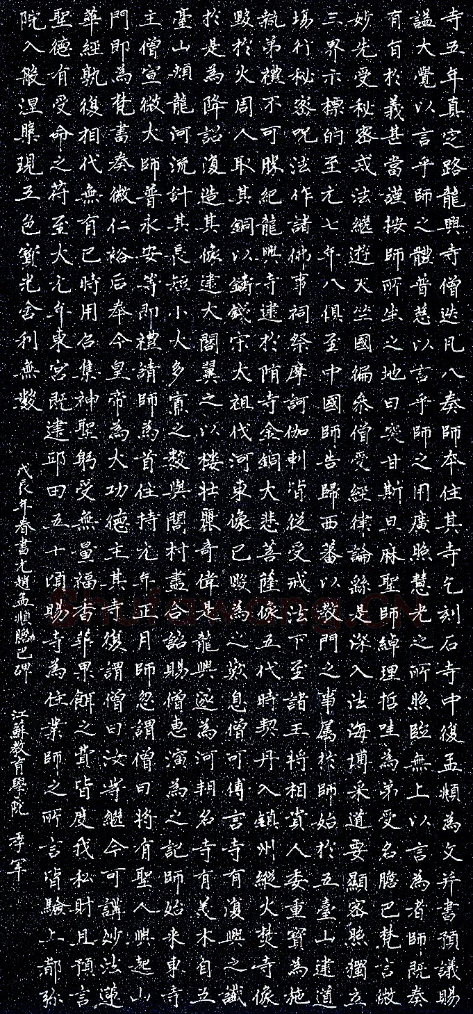季军钢笔录赵孟頫《胆巴碑》硬笔书法作品欣赏