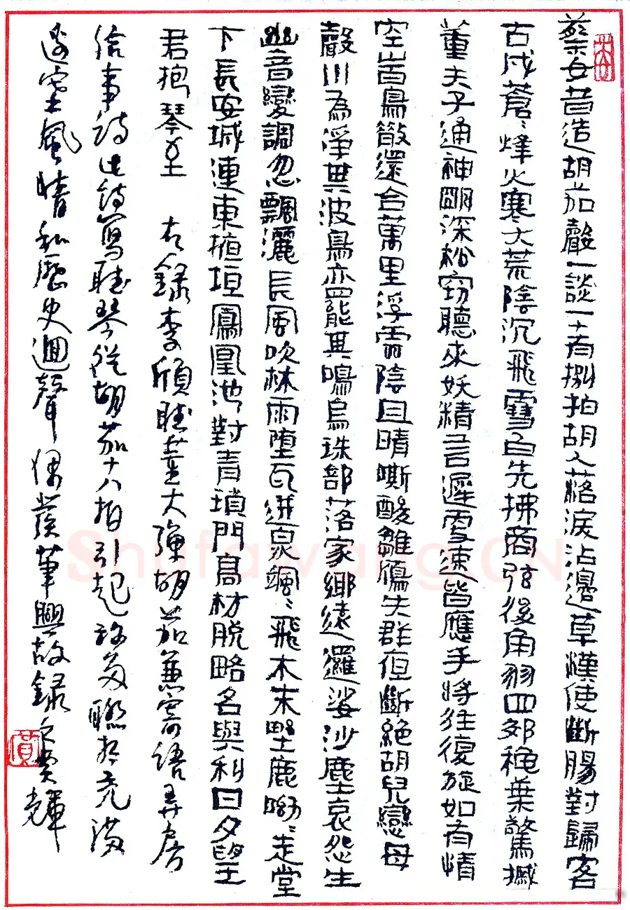 贾辉硬笔录李颀听董大弹胡茄兼寄语弄房给事诗 硬笔书法作品欣赏