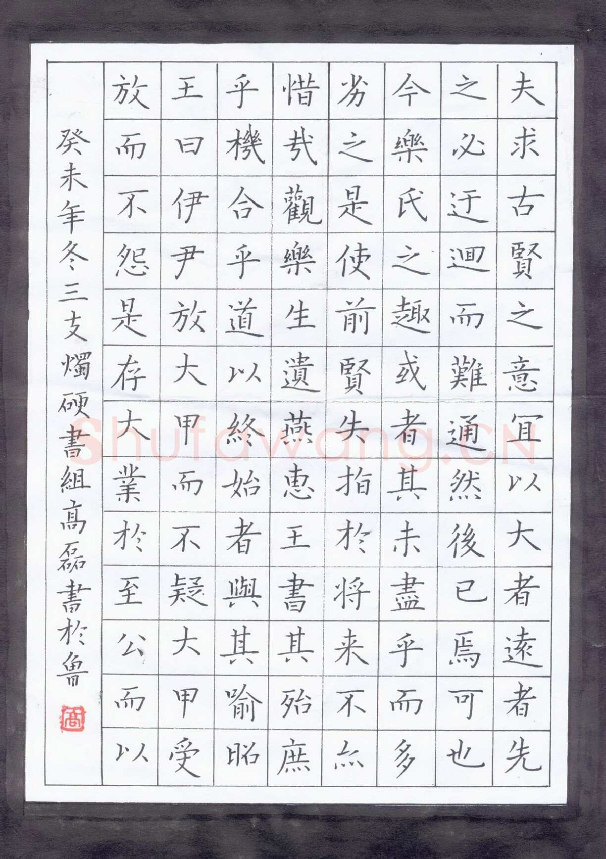 高磊硬笔楷书乐毅论,硬笔书法作品