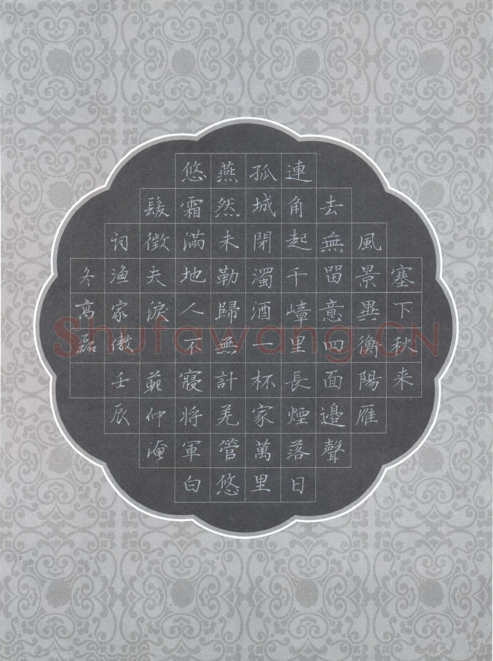 高磊硬笔楷书范仲淹词渔家傲,硬笔书法作品