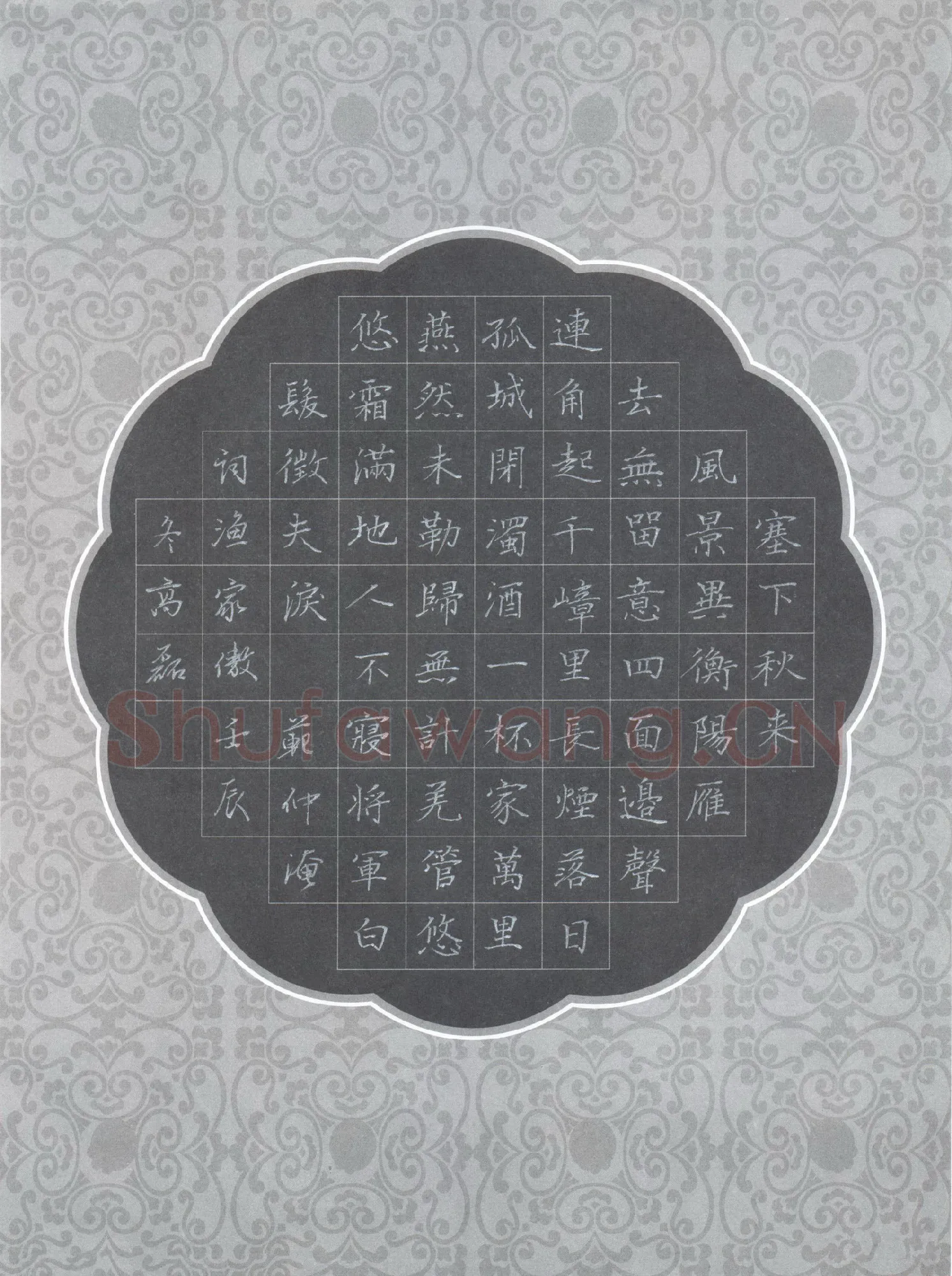 高磊硬笔楷书范仲淹词渔家傲,硬笔书法作品