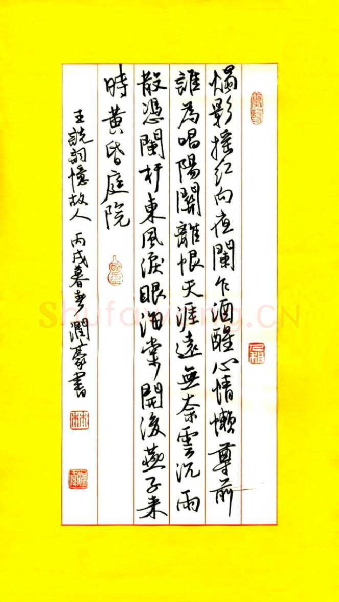 林润豪硬笔行书王诜词忆故人一首,林润豪硬笔书法作品