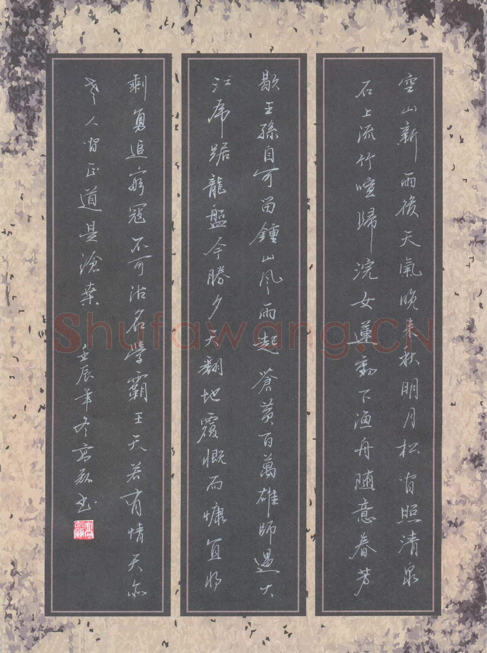 高磊硬笔行书律诗二首,硬笔书法作品
