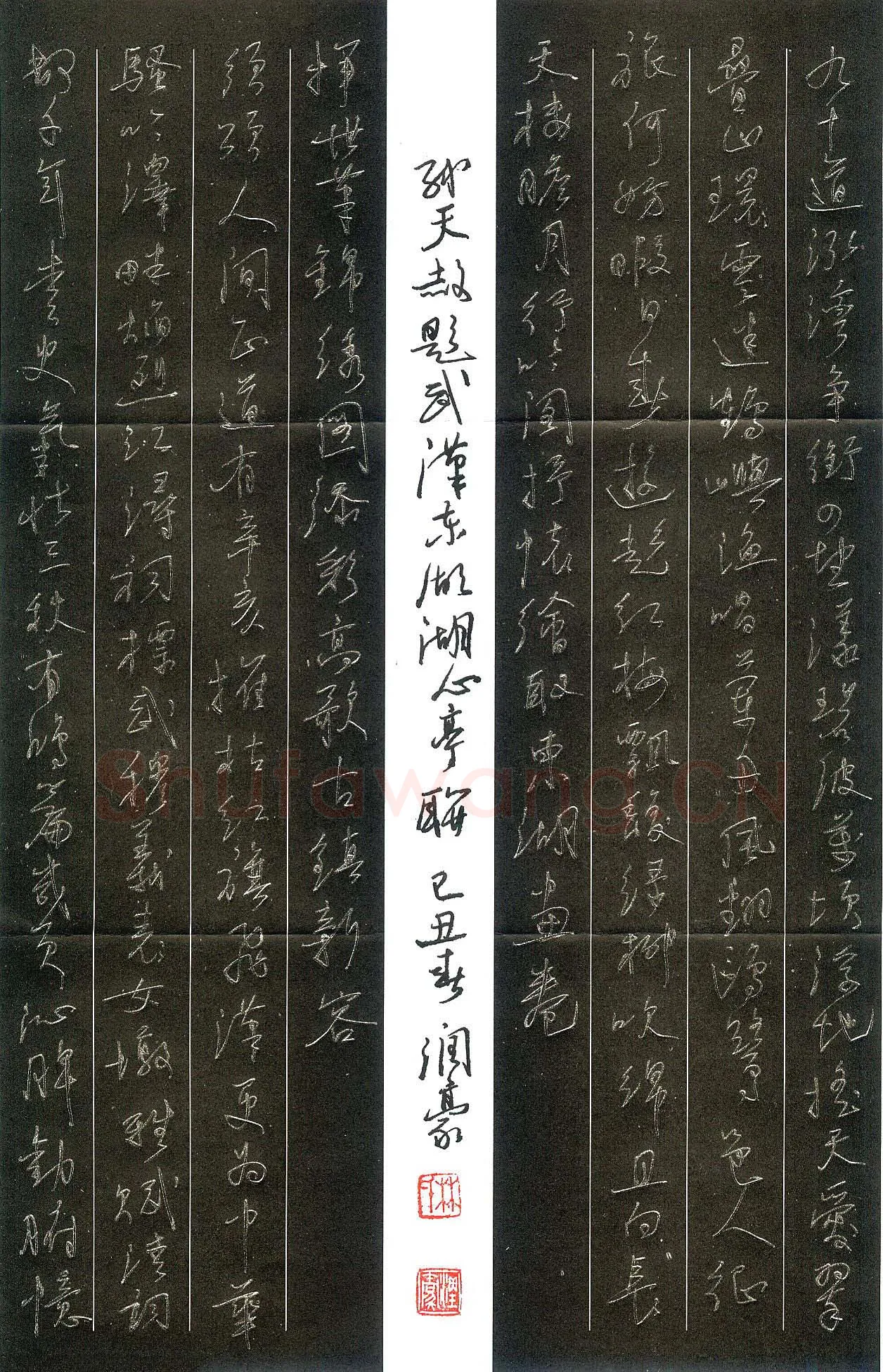 林润豪硬笔行草武汉东湖湖心亭联,林润豪硬笔书法作品
