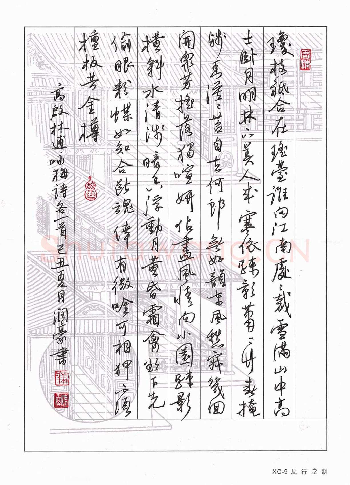 林润豪硬笔行书高启林逋咏梅诗,林润豪硬笔书法作品