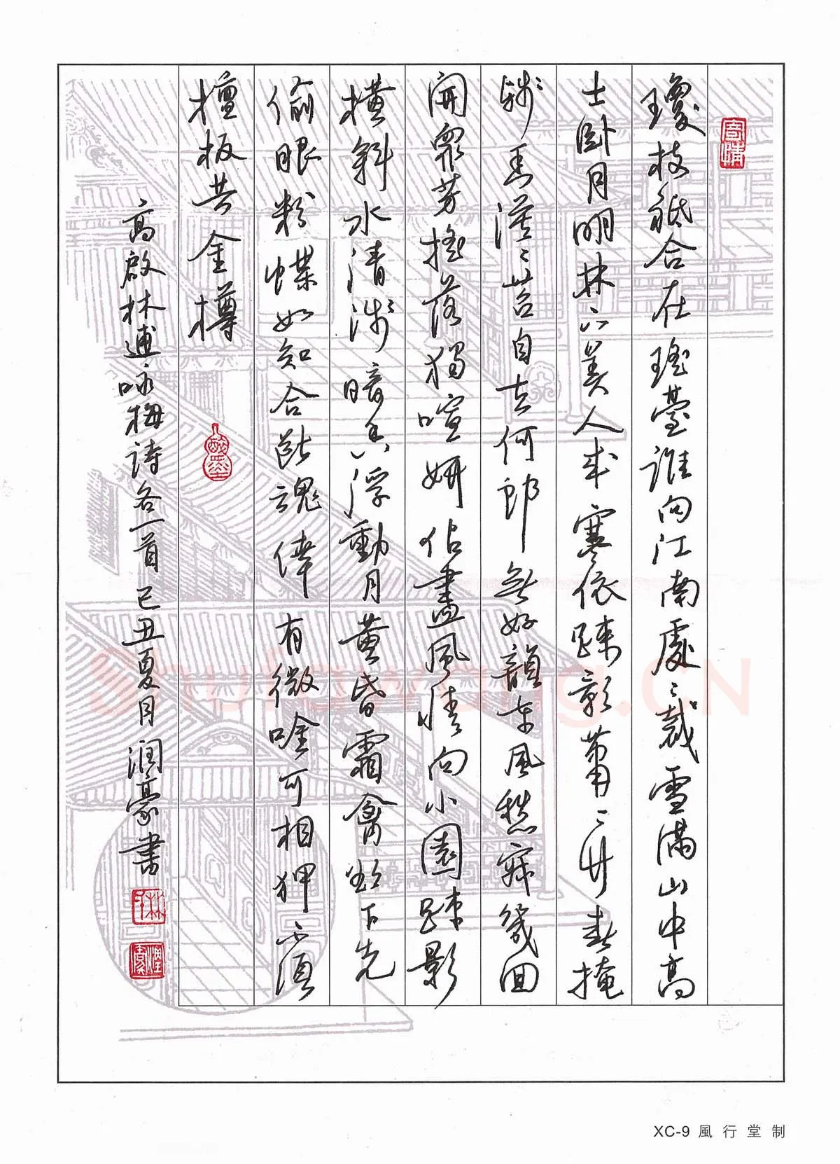 林润豪硬笔行书高启林逋咏梅诗,林润豪硬笔书法作品