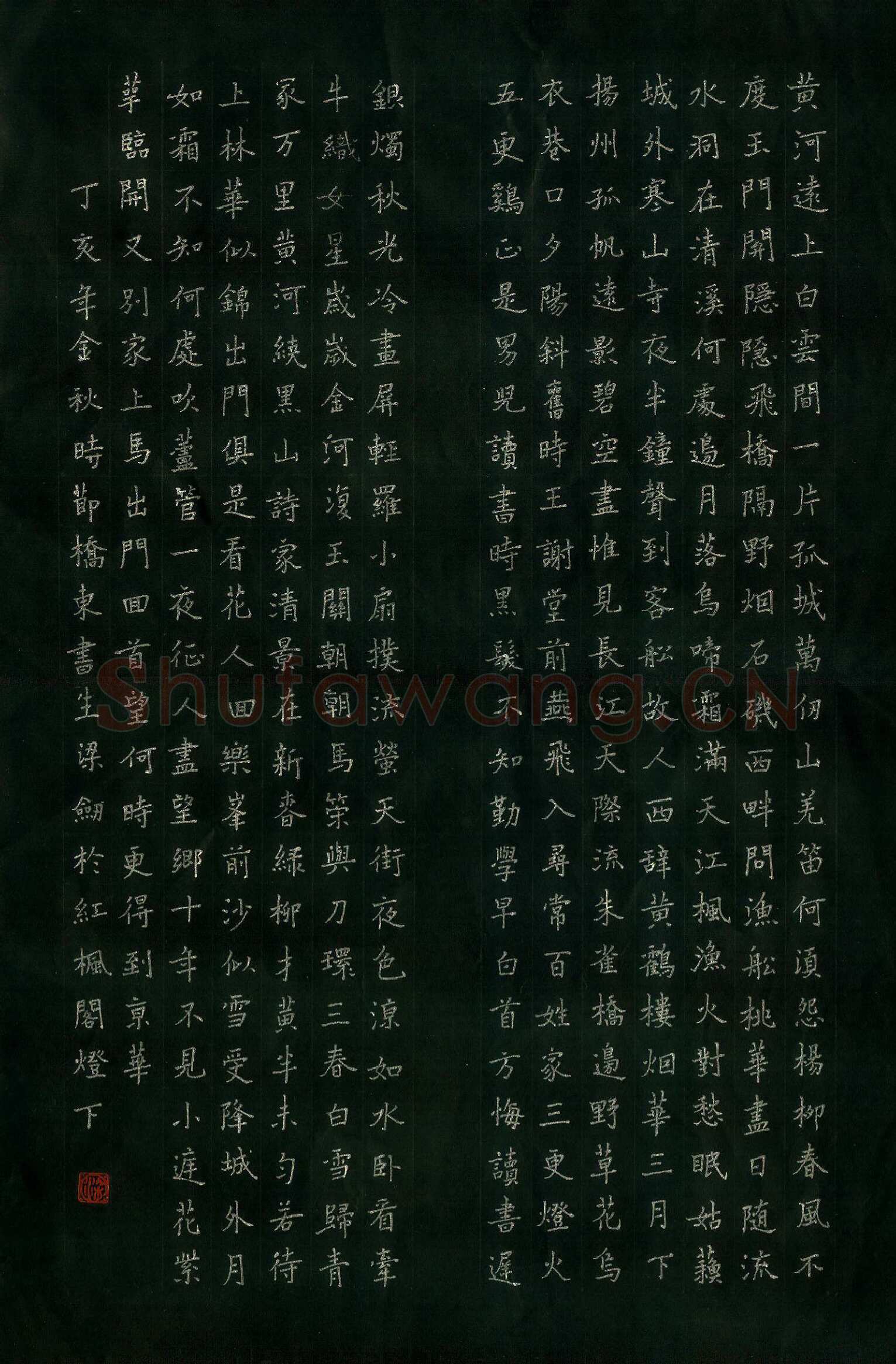 梁剑硬笔魏碑唐诗,梁剑硬笔书法作品