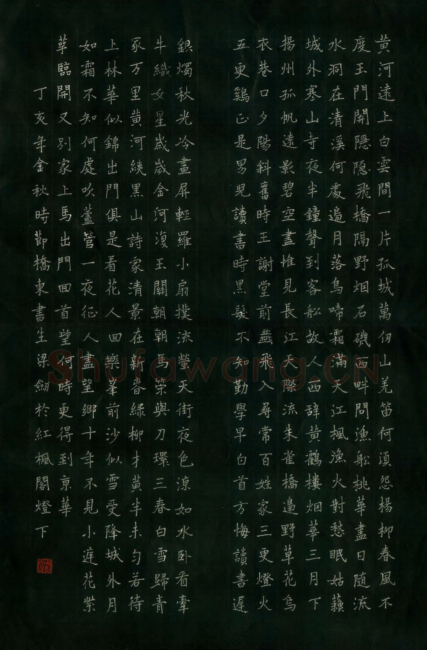 梁剑硬笔魏碑唐诗,梁剑硬笔书法作品