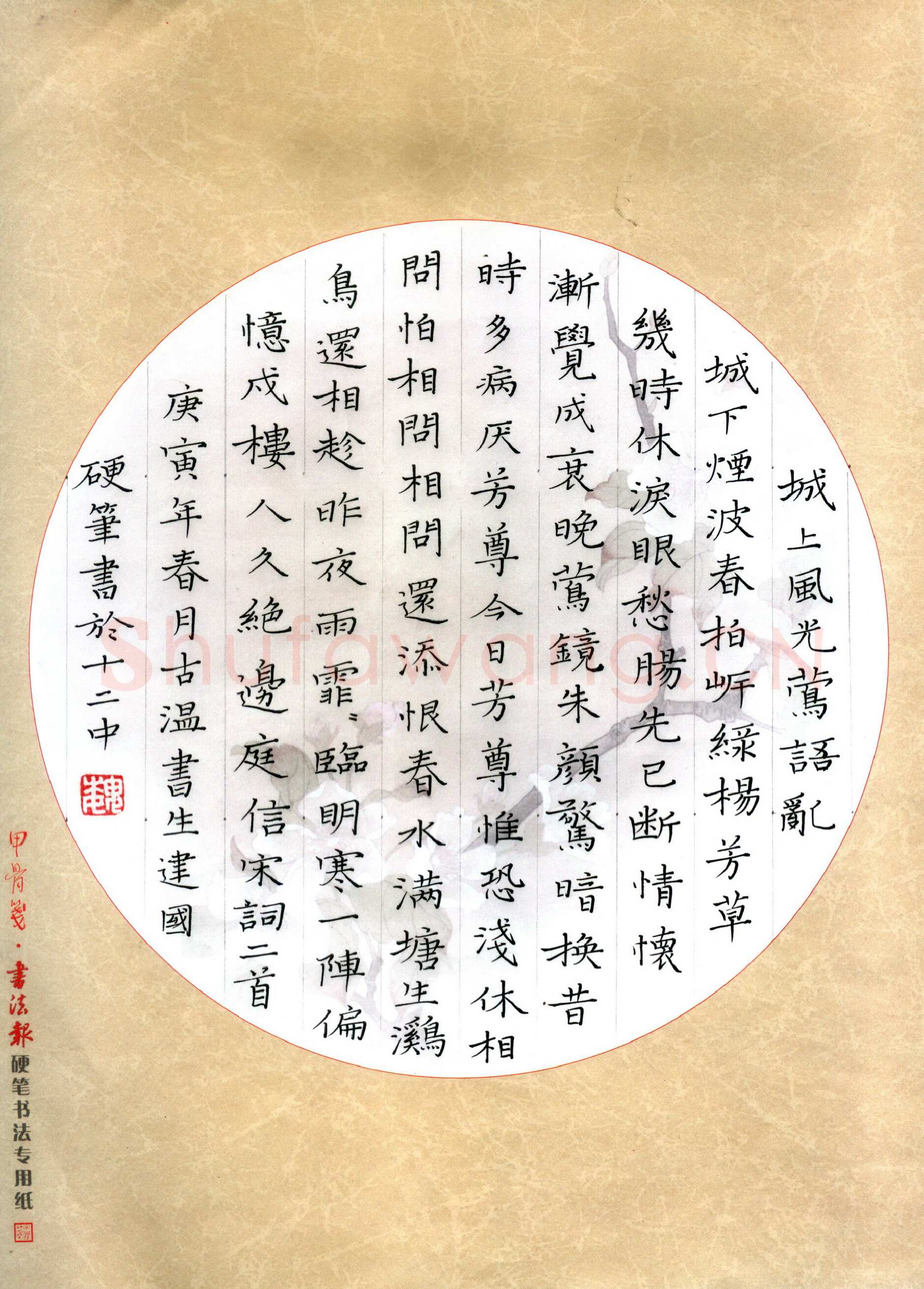 魏建国硬笔楷书宋词二首,魏建国硬笔书法作品