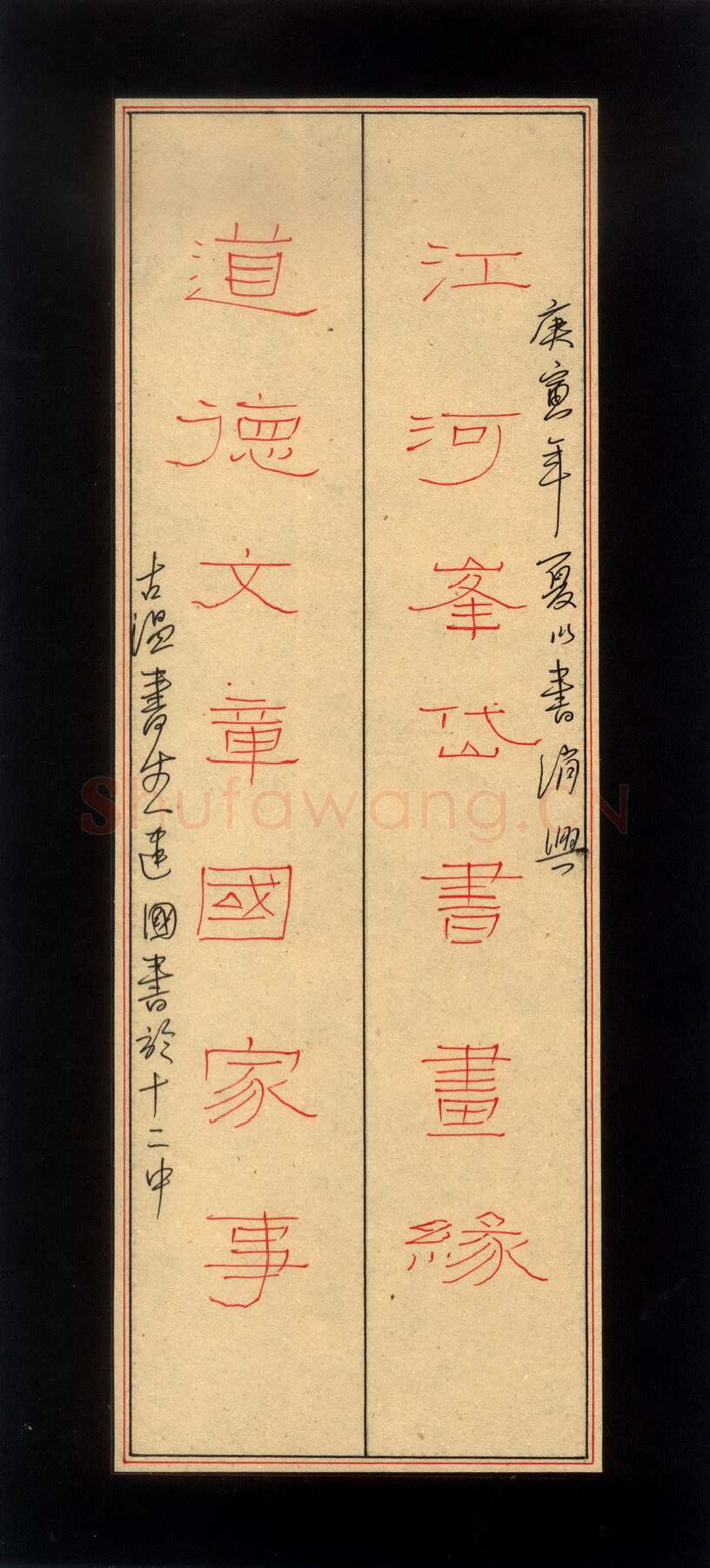 魏建国硬笔隶书七言联,魏建国硬笔书法作品