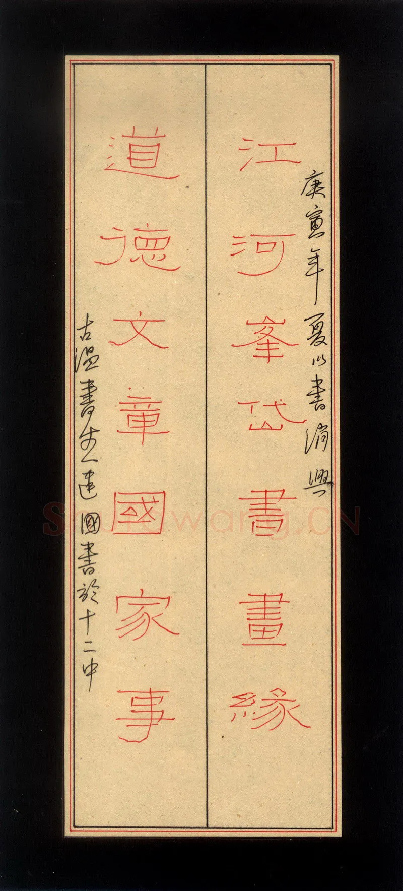 魏建国硬笔隶书七言联,魏建国硬笔书法作品