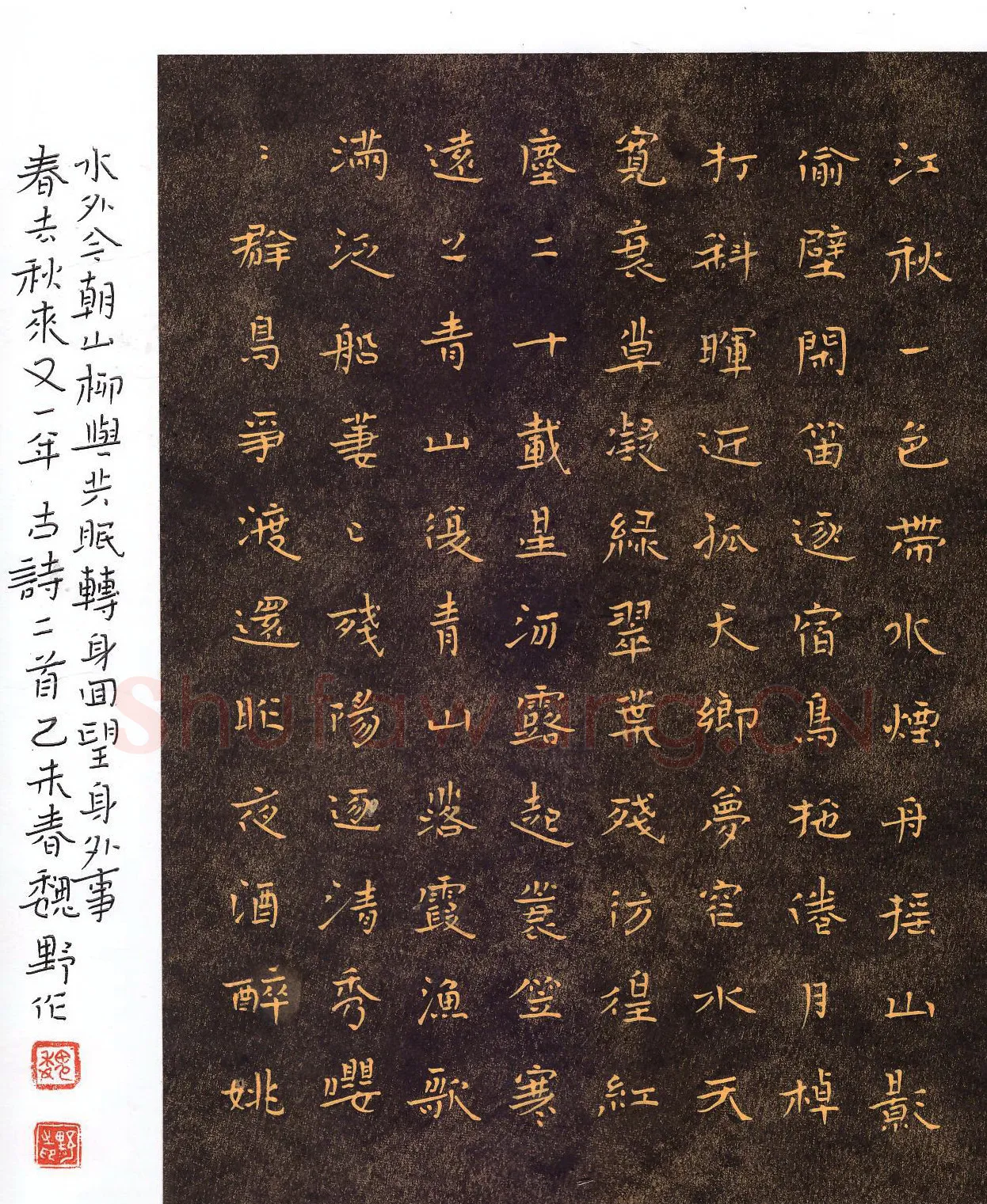 魏野硬笔楷书古诗二首,魏野硬笔书法作品