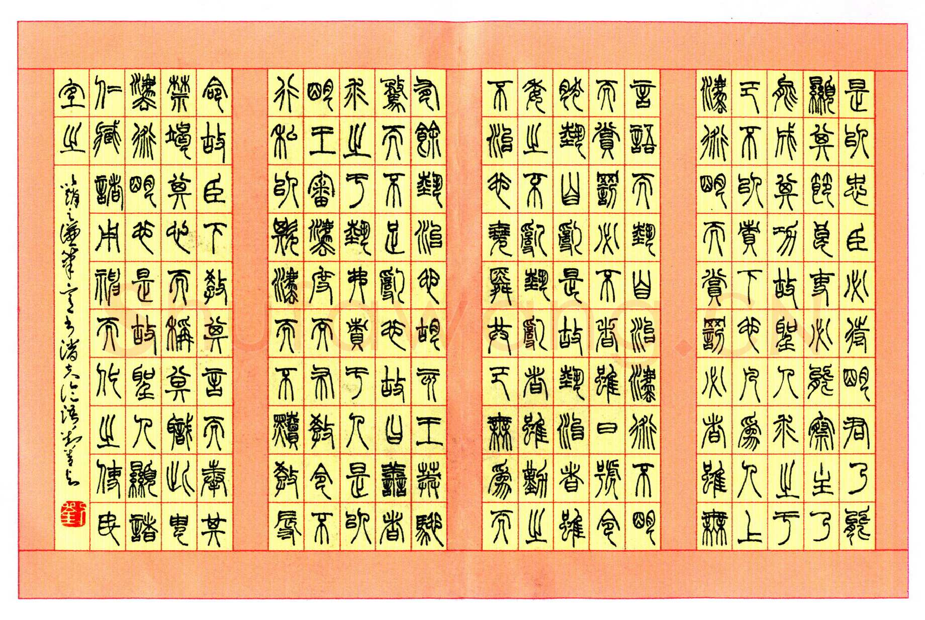 刘善与硬笔篆书潜夫论语,刘善与硬笔书法作品