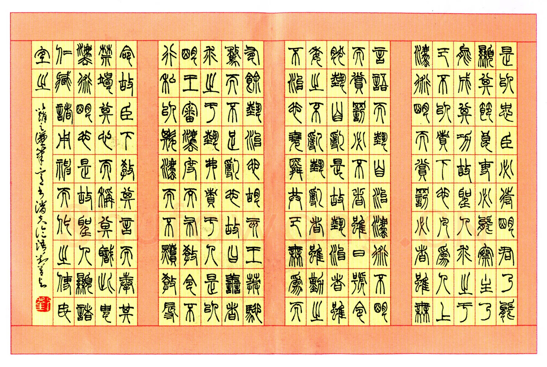 刘善与硬笔篆书潜夫论语,刘善与硬笔书法作品