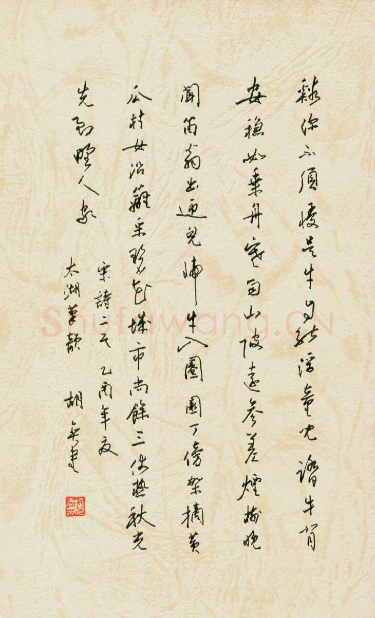胡奕硬笔行书宋诗二首,胡奕硬笔书法作品