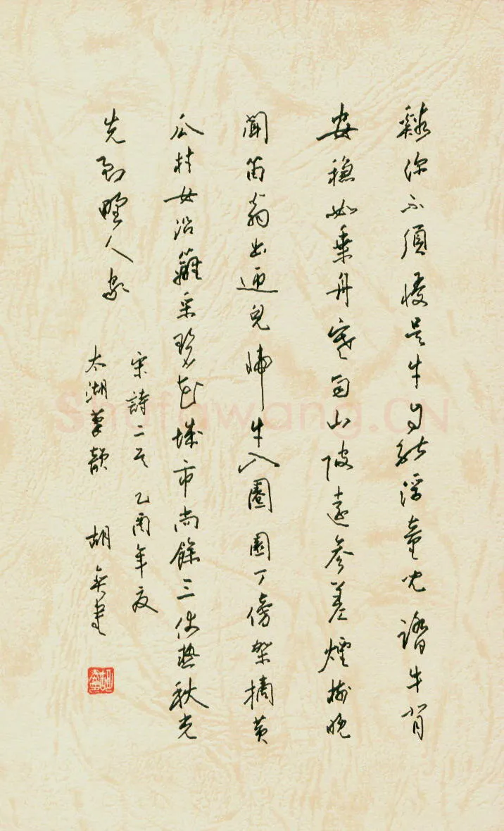 胡奕硬笔行书宋诗二首,胡奕硬笔书法作品