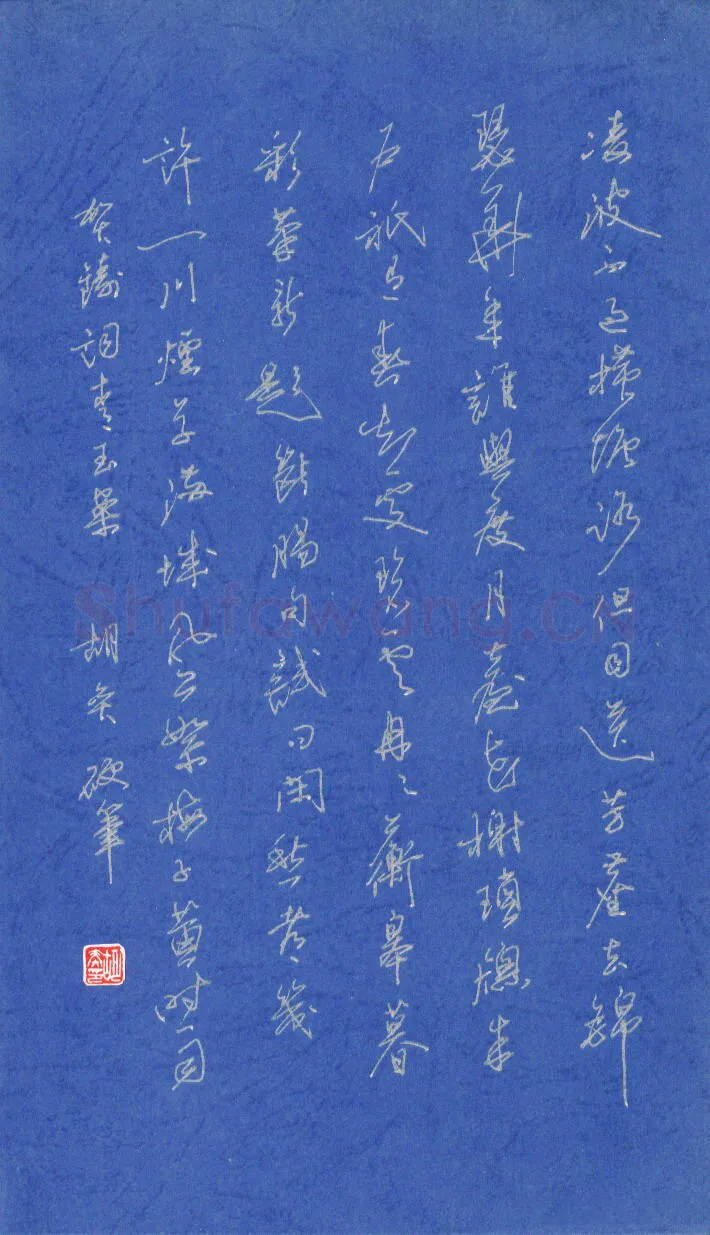 胡奕硬笔行书贺铸词青玉案一首,胡奕硬笔书法作品