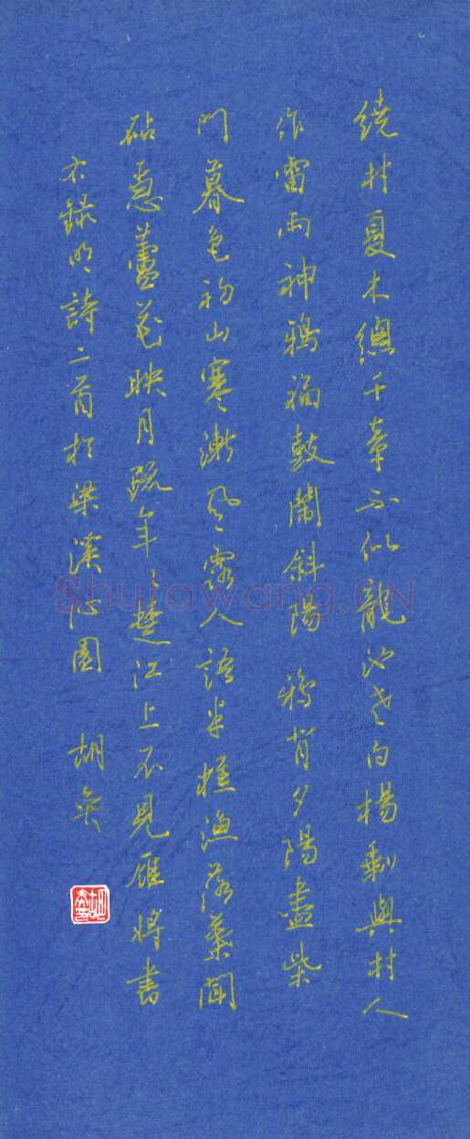 胡奕硬笔行书明诗二首,胡奕硬笔书法作品
