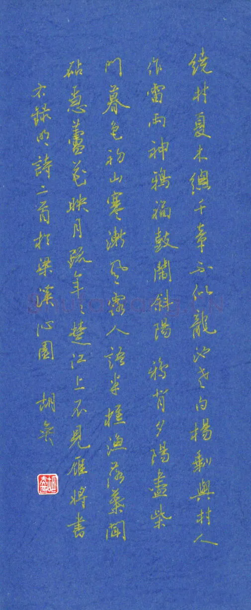 胡奕硬笔行书明诗二首,胡奕硬笔书法作品
