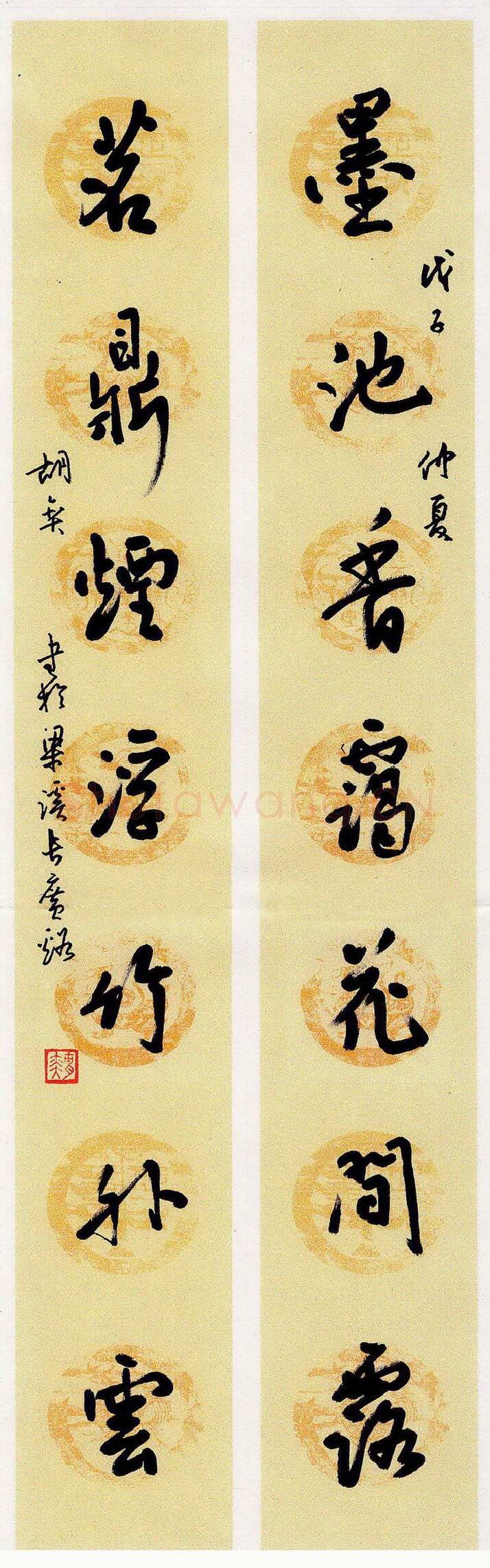 胡奕硬笔行书墨池茗鼎联,胡奕硬笔书法作品