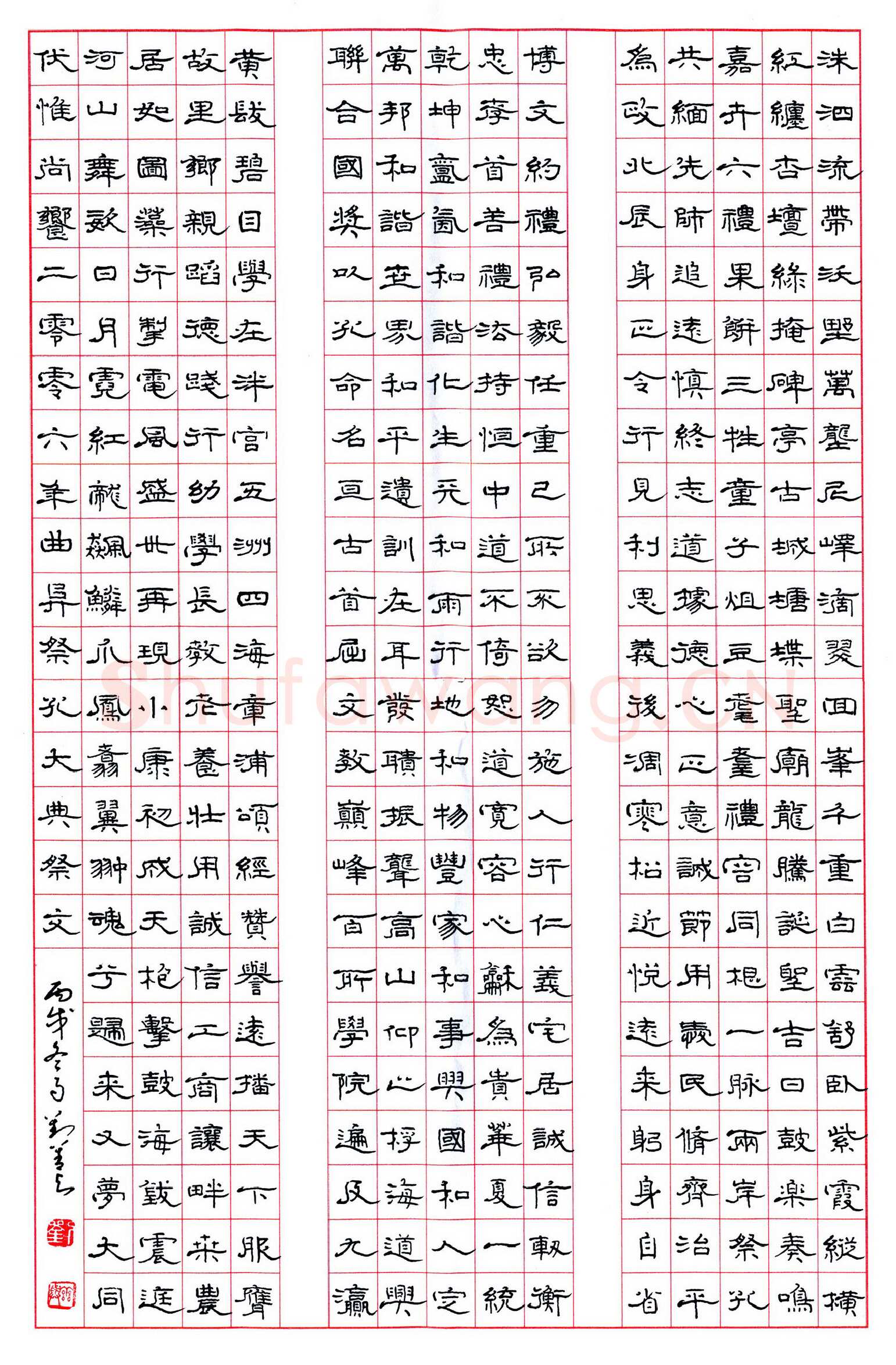 刘善与硬笔隶书孔子大典祭文,刘善与硬笔书法作品