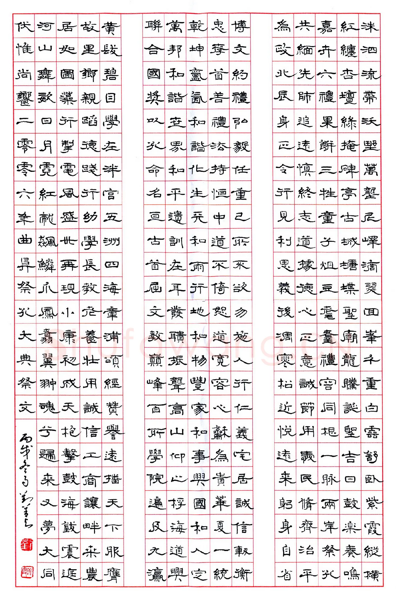 刘善与硬笔隶书孔子大典祭文,刘善与硬笔书法作品
