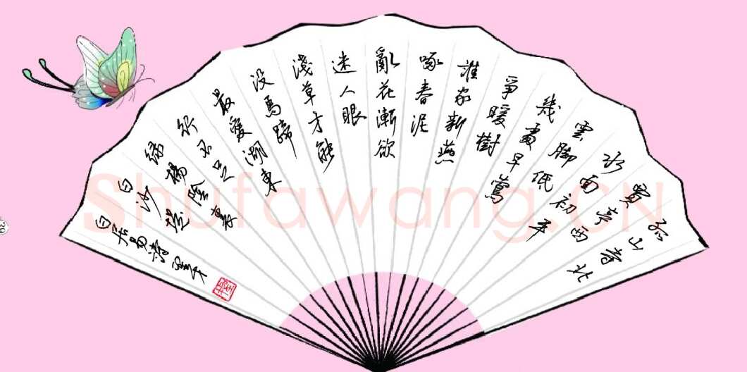 王圣才硬笔行书白居易诗一首,王圣才硬笔书法作品