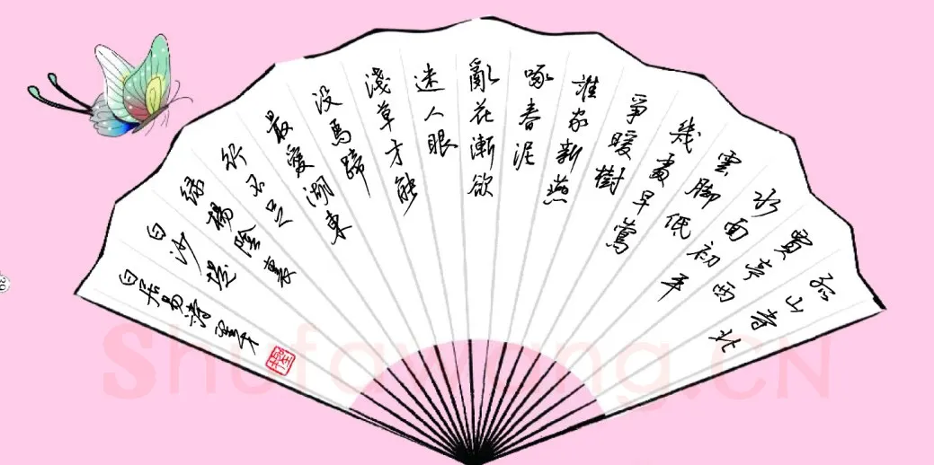 王圣才硬笔行书白居易诗一首,王圣才硬笔书法作品