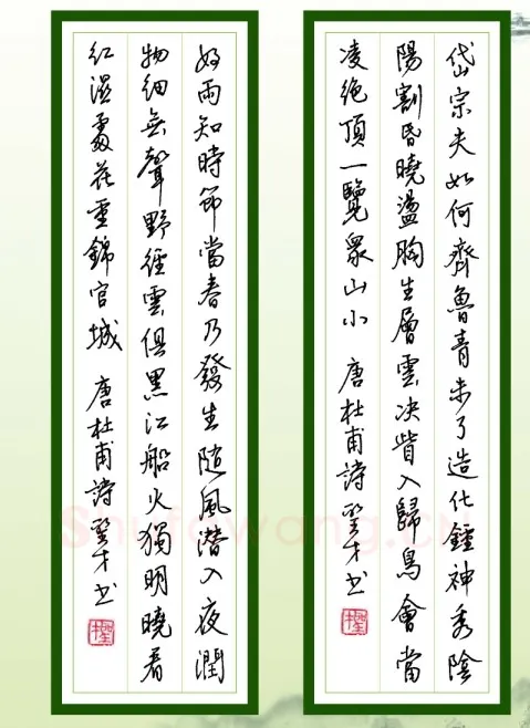 王圣才硬笔行书杜甫诗二首,王圣才硬笔书法作品