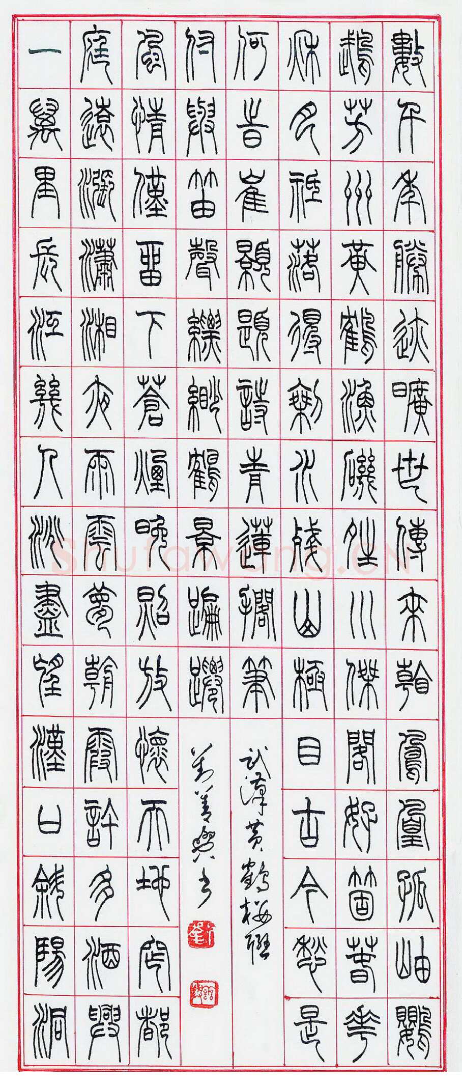 刘善与硬笔篆书武汉黄鹤楼联,刘善与硬笔书法作品