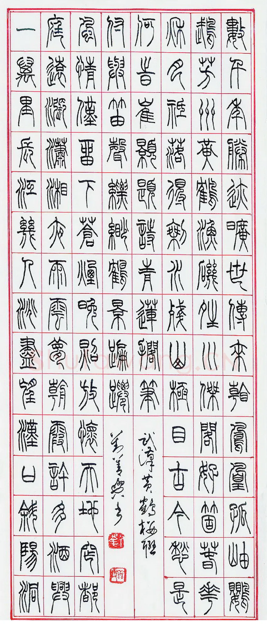 刘善与硬笔篆书武汉黄鹤楼联,刘善与硬笔书法作品
