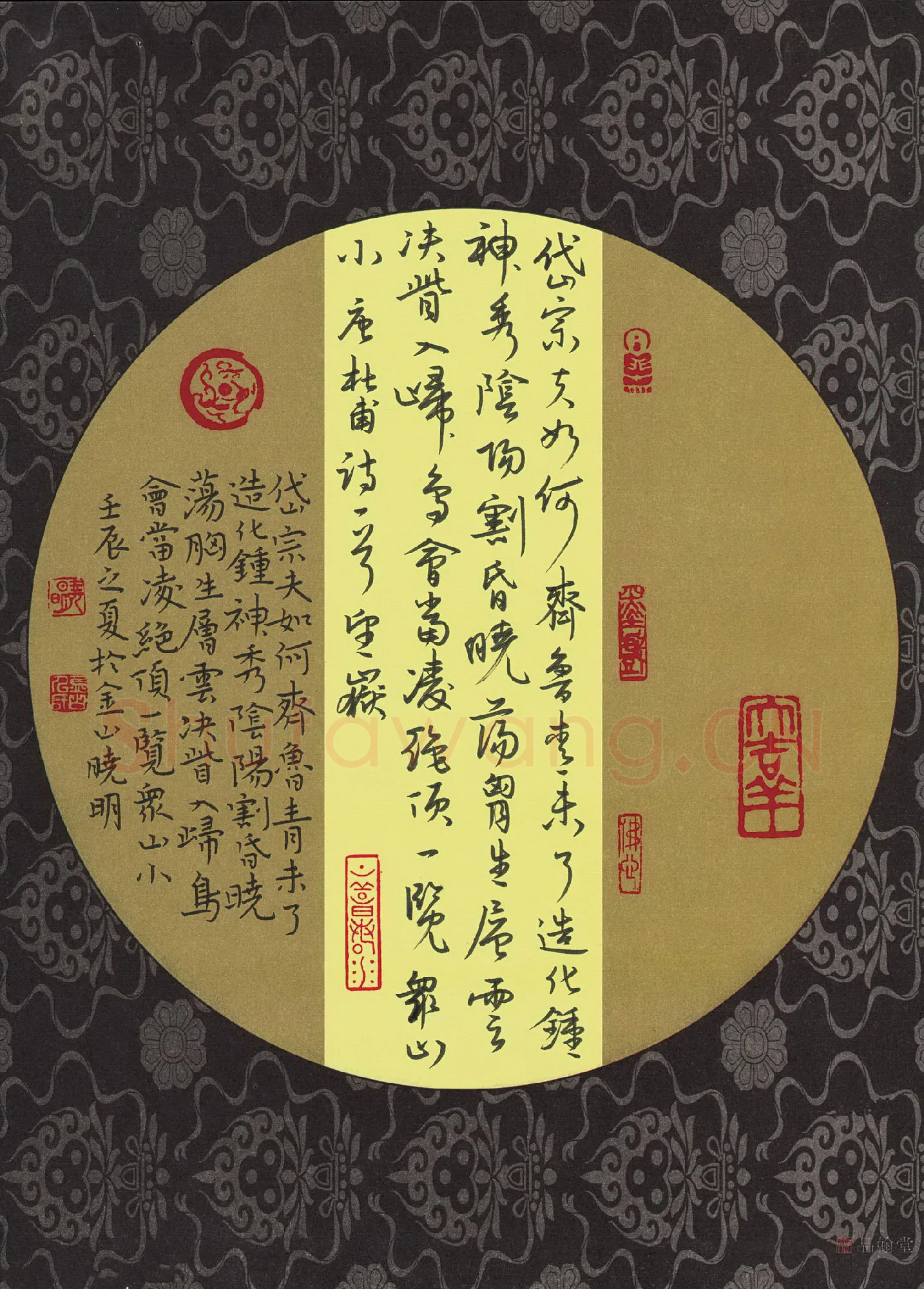 黄晓明硬笔行书杜甫诗望岳,硬笔书法作品