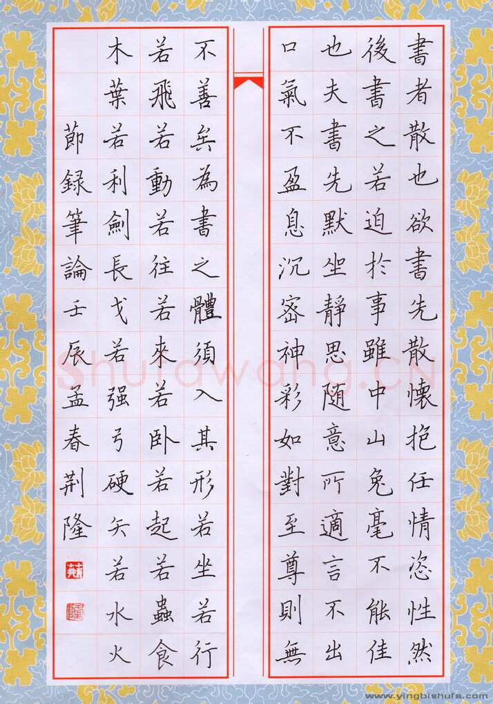 荆隆硬笔楷书节录笔论,荆隆硬笔书法作品