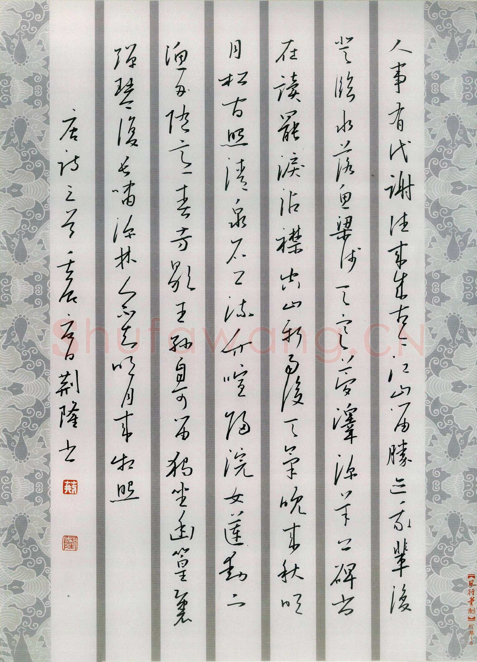 荆隆硬笔行书唐诗三首,荆隆硬笔书法作品