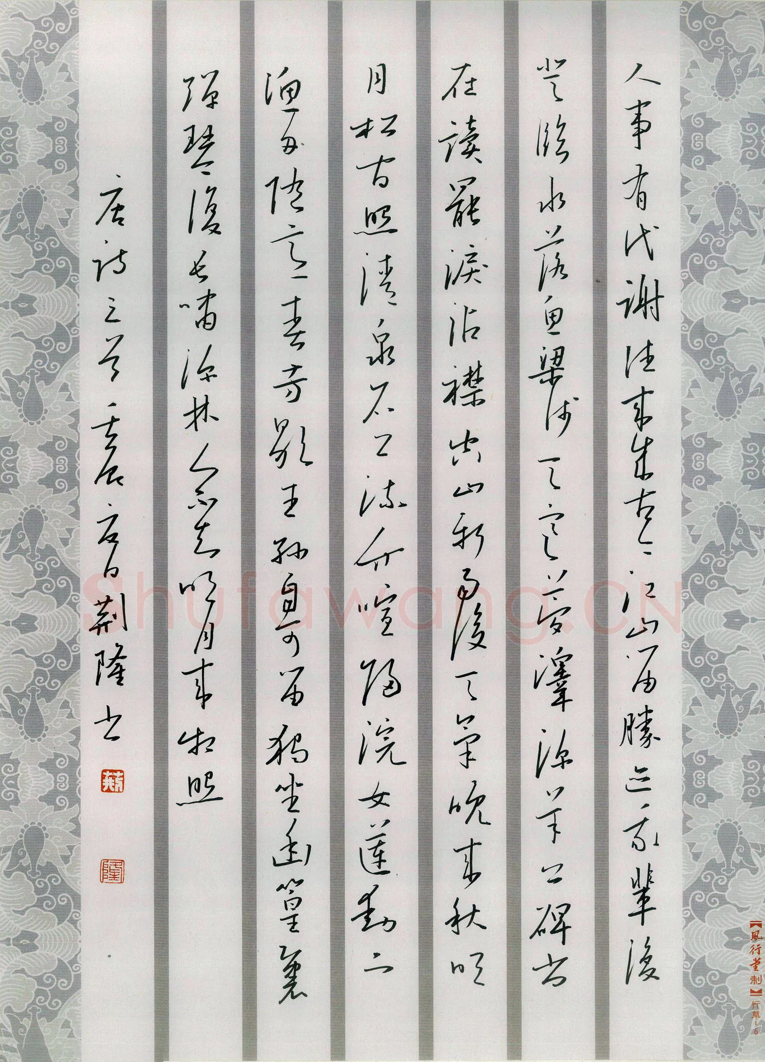 荆隆硬笔行书唐诗三首,荆隆硬笔书法作品