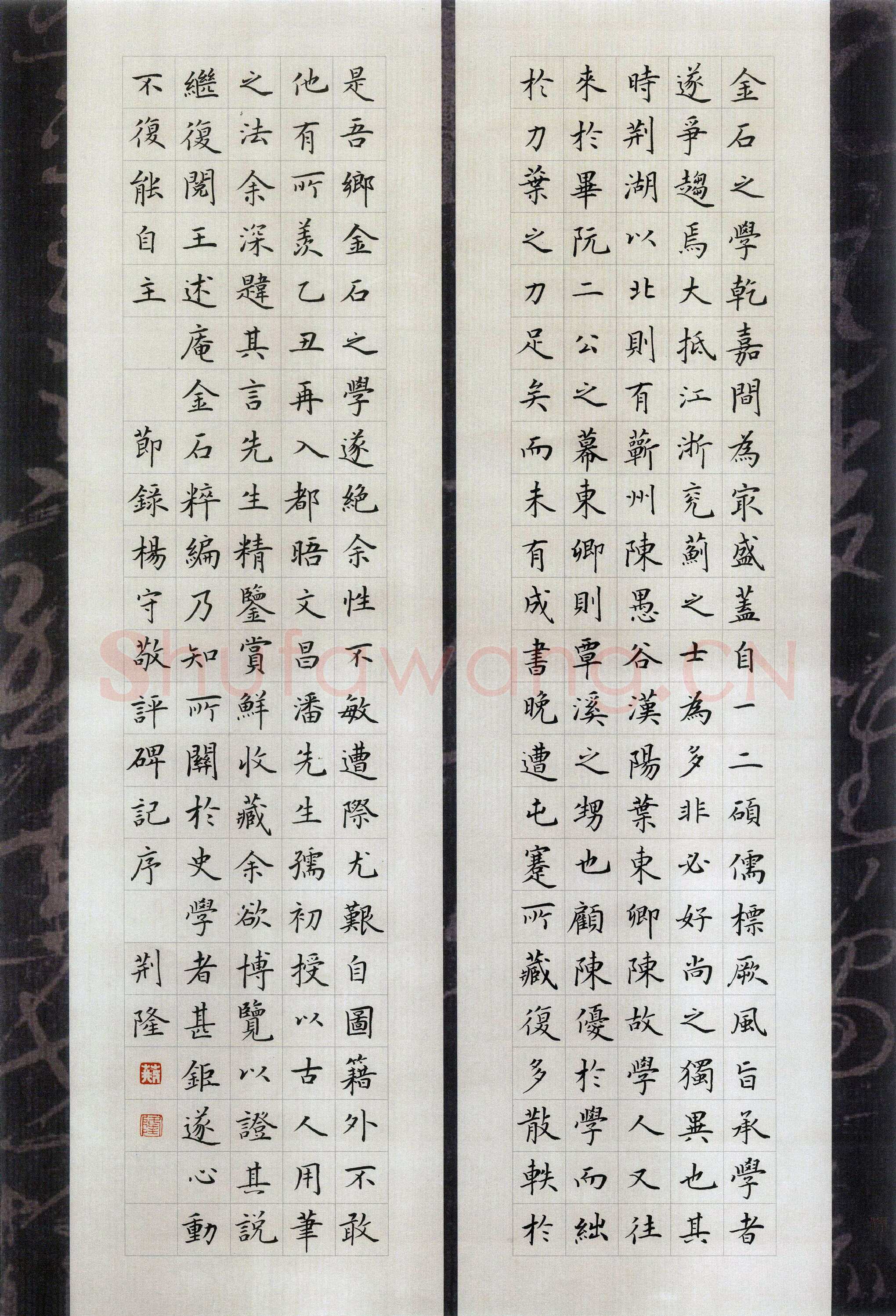 荆隆硬笔楷书节录杨守敬评碑记序,硬笔书法作品